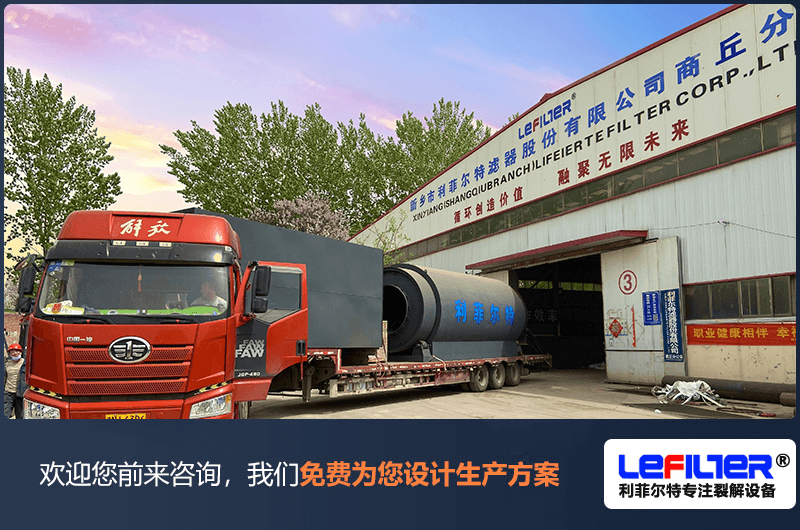 什么是熱裂解？哪些物料可以熱裂解處理？