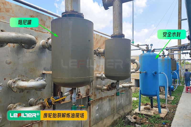 廢輪胎熱裂解煉油設備水封進油怎么回事？